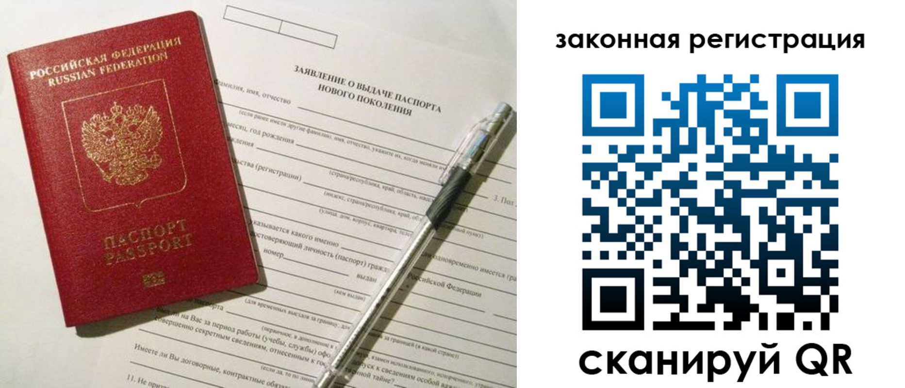 прописка поиск в Саранске