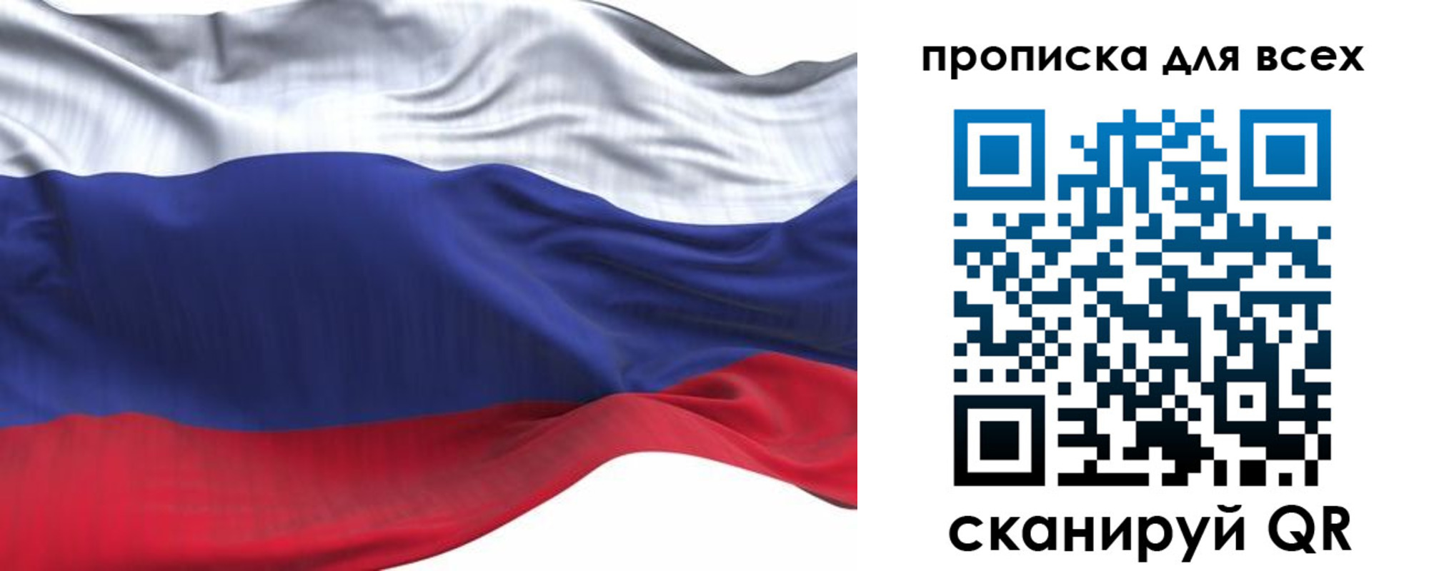временная регистрация для школы в Саранске