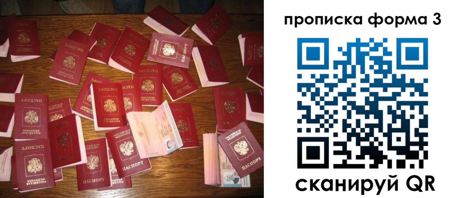 временная регистрация госуслуги в Саранске