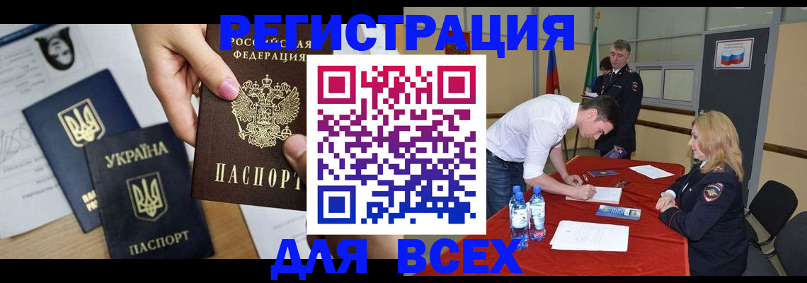 временная регистрация для школы в Саранске