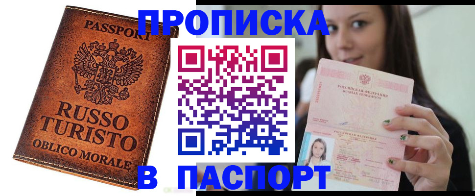 временная регистрация поиск в Саранске