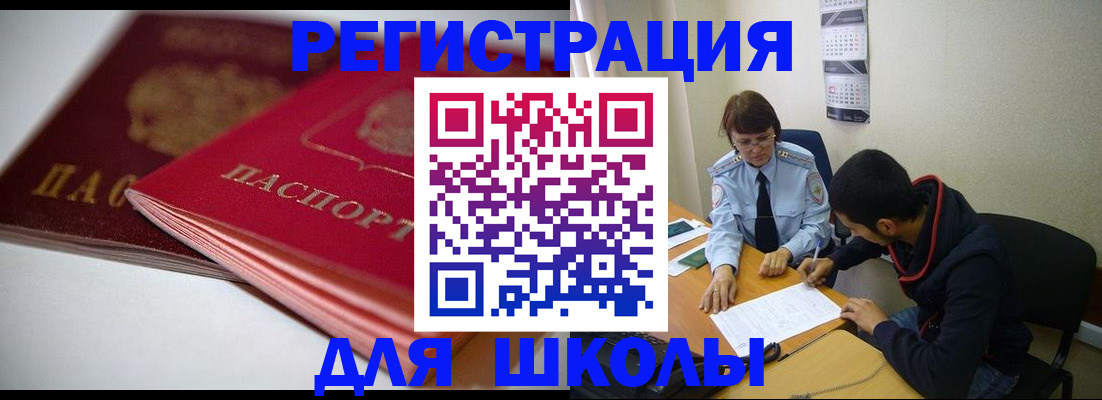 временная регистрация 2025 в Саранске