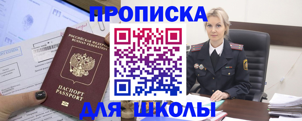 прописка поиск в Саранске