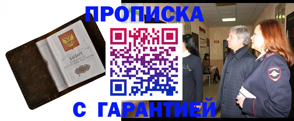 временная регистрация госуслуги в Саранске