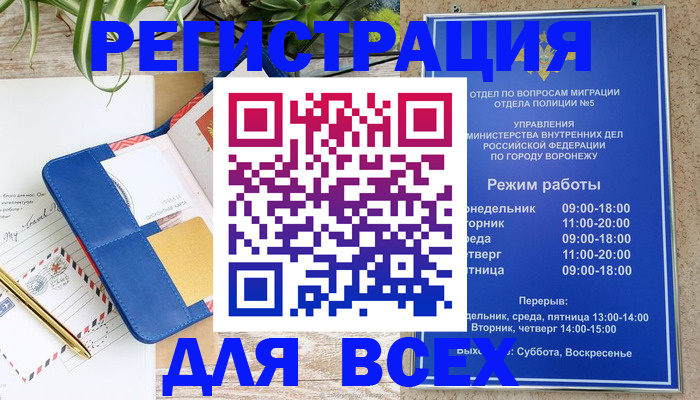прописка для военкомата в Саранске