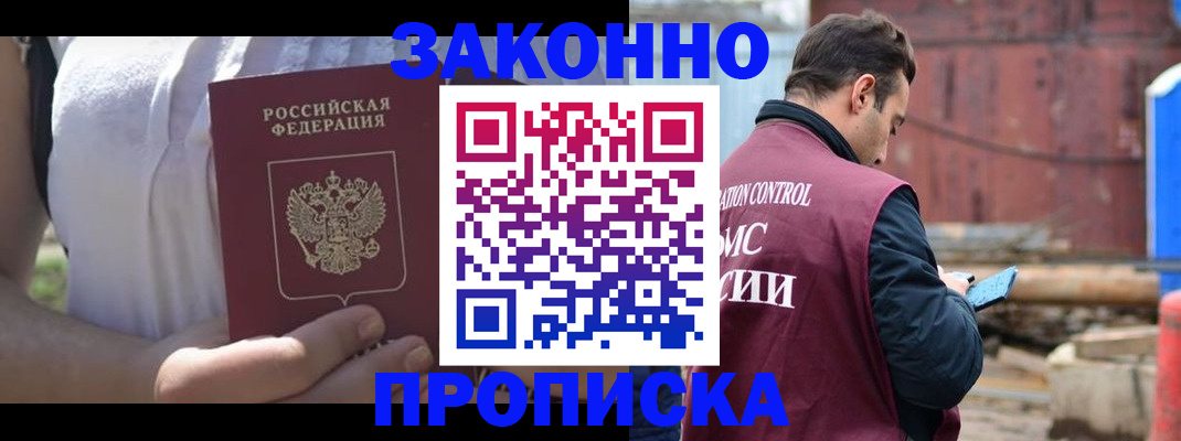пропишу в квартире в Саранске