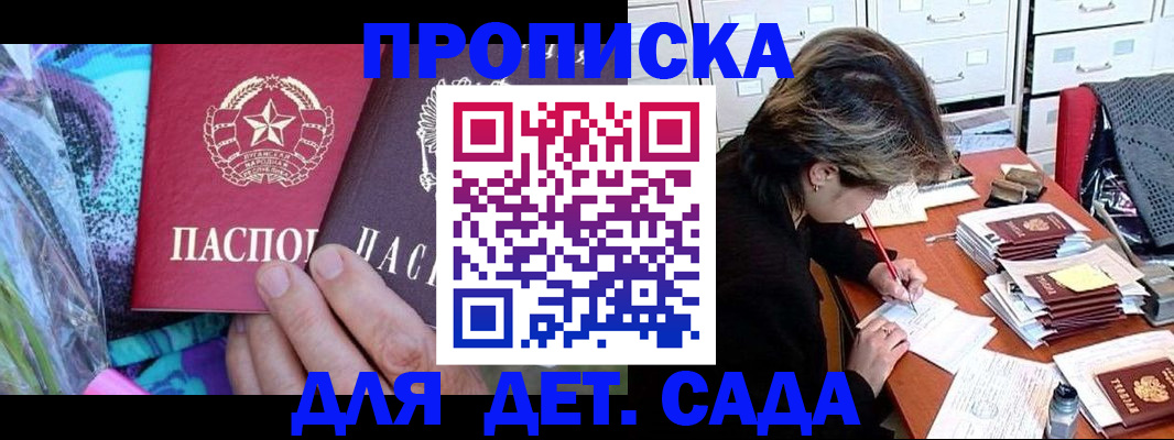 регистрация для школы в Саранске