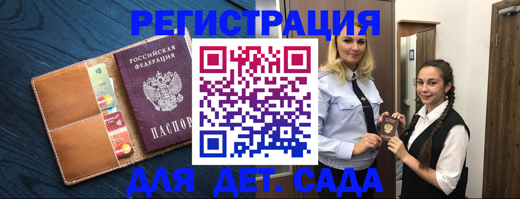 временная регистрация 2025 в Саранске